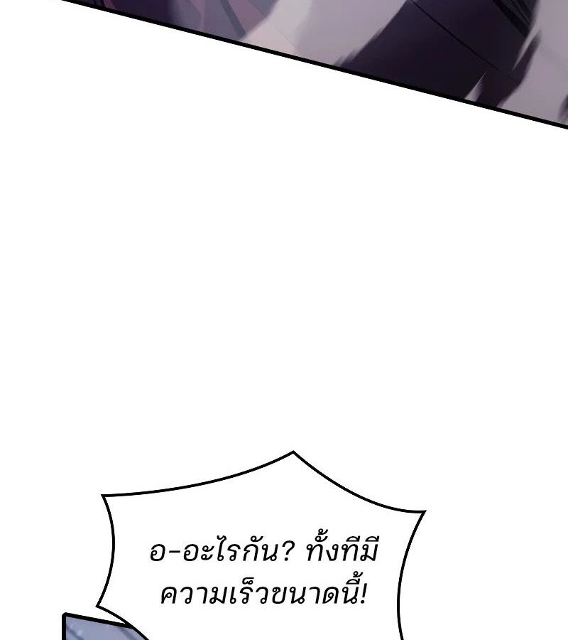 Read The Indomitable Martial King TH Manga Online