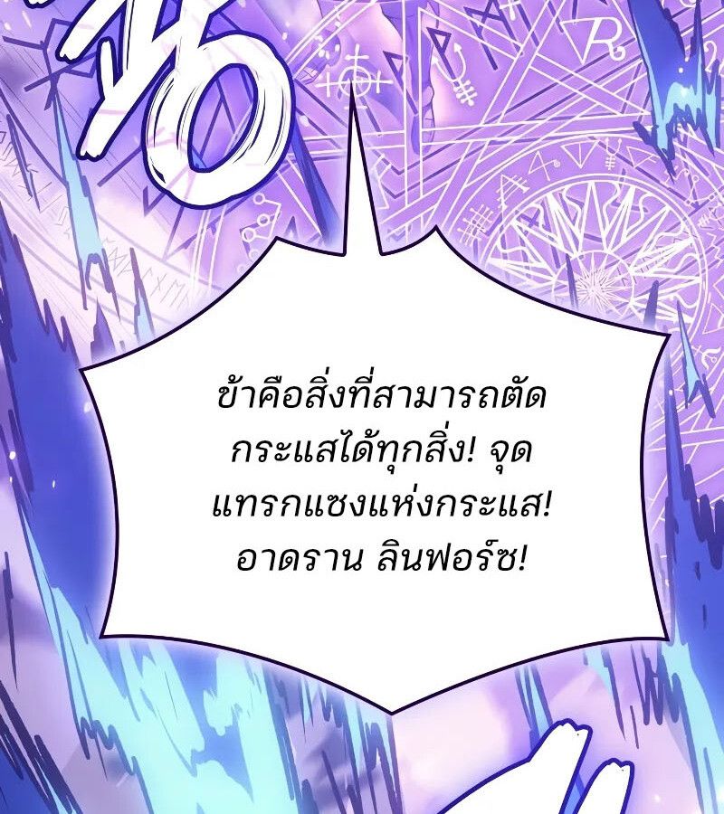 Read The Indomitable Martial King TH Manga Online