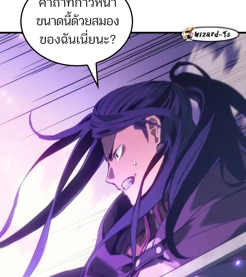 Read The Indomitable Martial King TH Manga Online