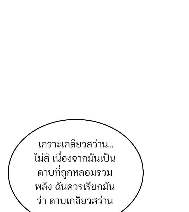 Read The Indomitable Martial King TH Manga Online