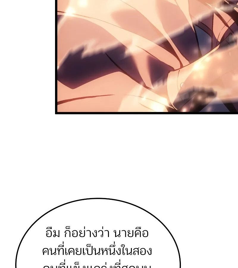 Read The Indomitable Martial King TH Manga Online