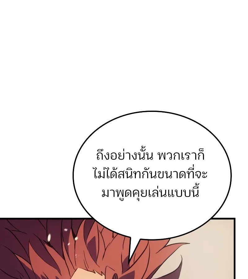 Read The Indomitable Martial King TH Manga Online