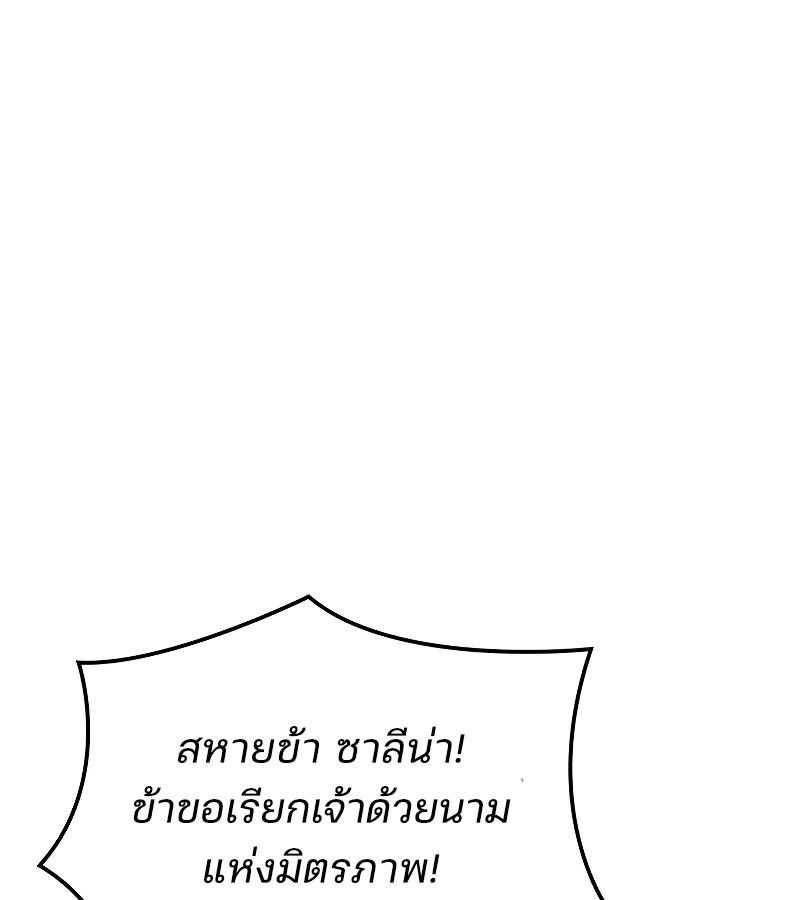 Read The Indomitable Martial King TH Manga Online