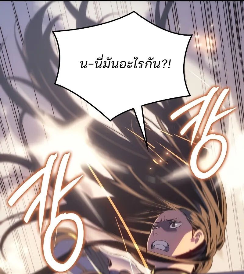 Read The Indomitable Martial King TH Manga Online