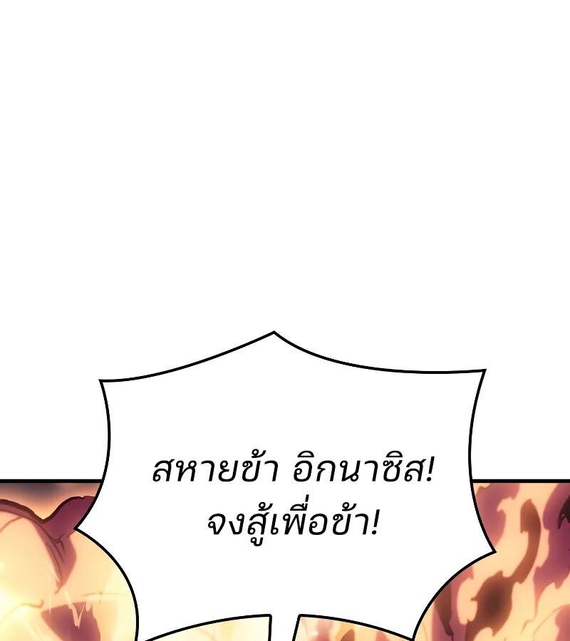 Read The Indomitable Martial King TH Manga Online