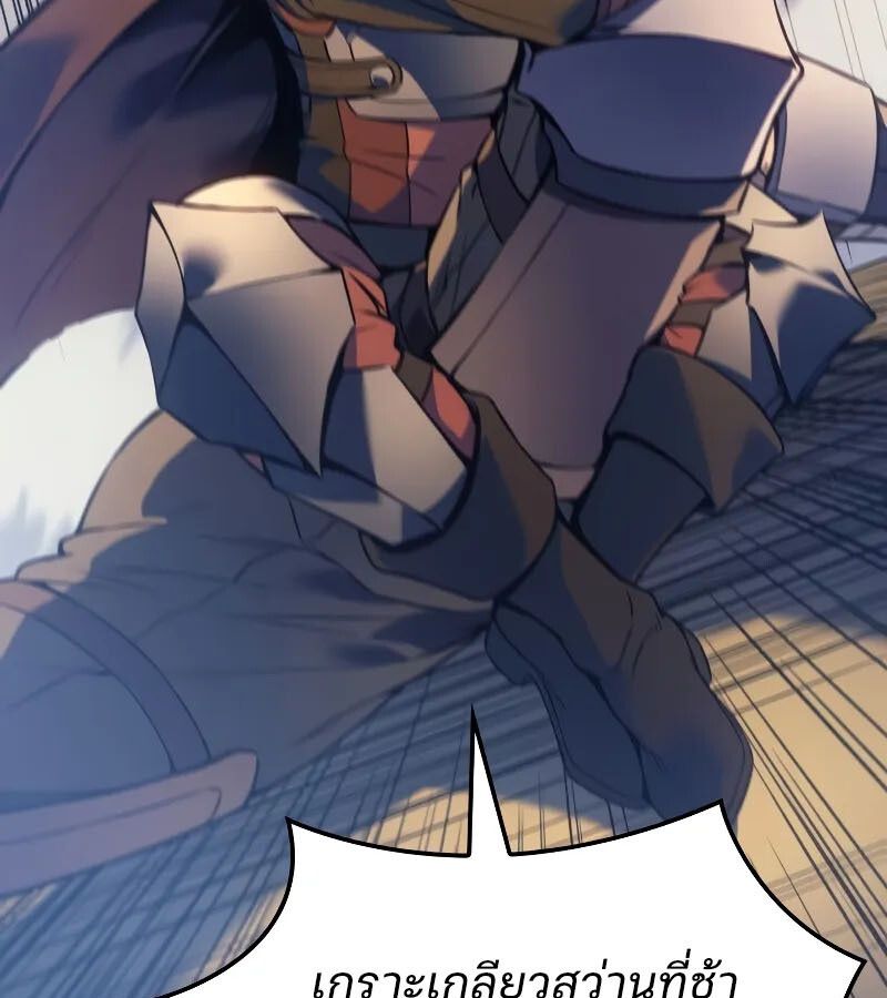 Read The Indomitable Martial King TH Manga Online