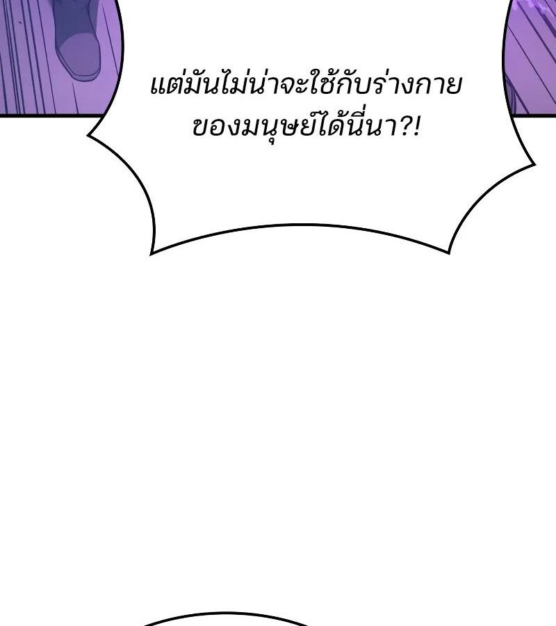 Read The Indomitable Martial King TH Manga Online