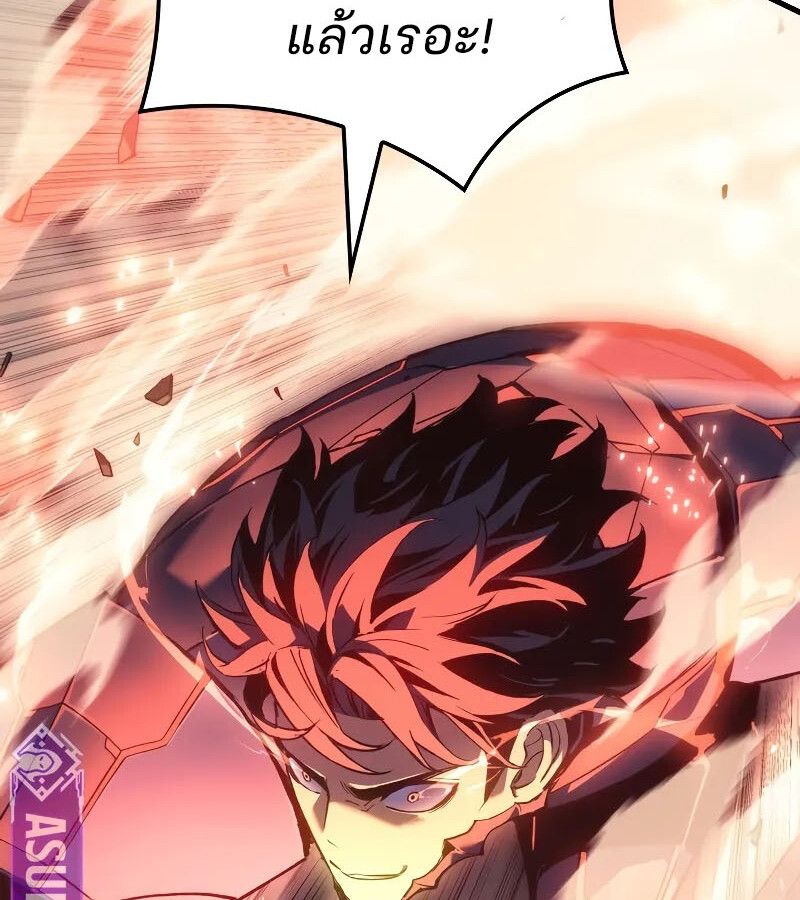 Read The Indomitable Martial King TH Manga Online