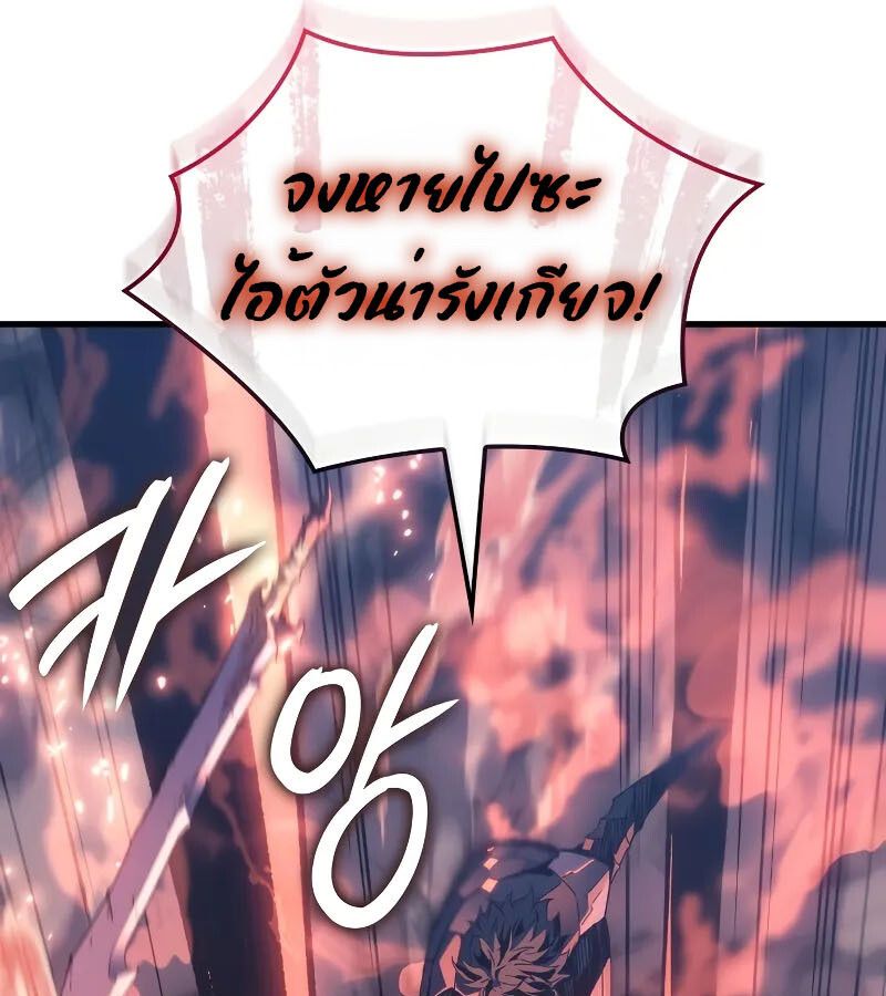 Read The Indomitable Martial King TH Manga Online