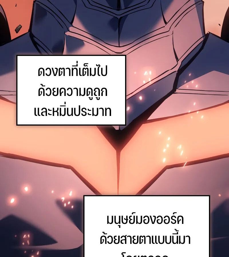 Read The Indomitable Martial King TH Manga Online