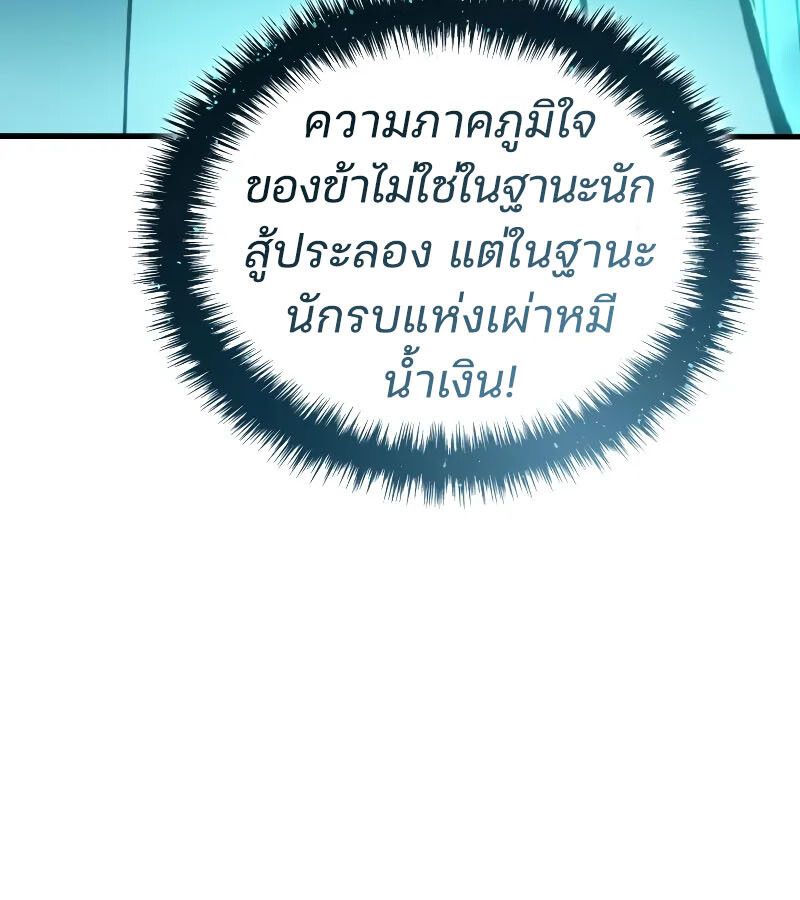 Read The Indomitable Martial King TH Manga Online