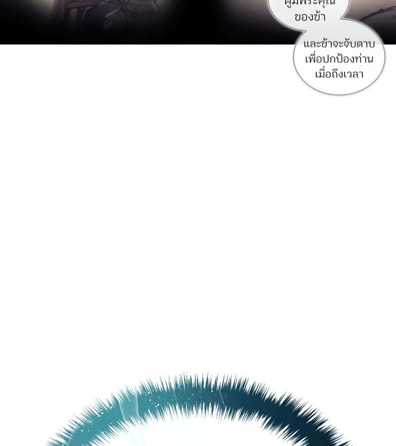 Read The Indomitable Martial King TH Manga Online