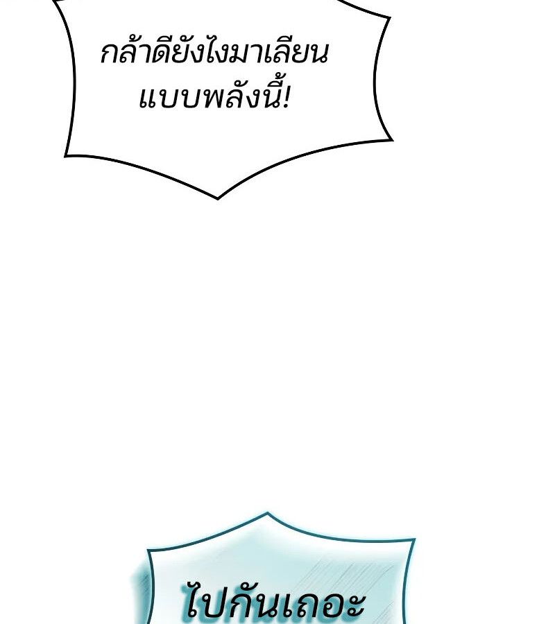 Read The Indomitable Martial King TH Manga Online