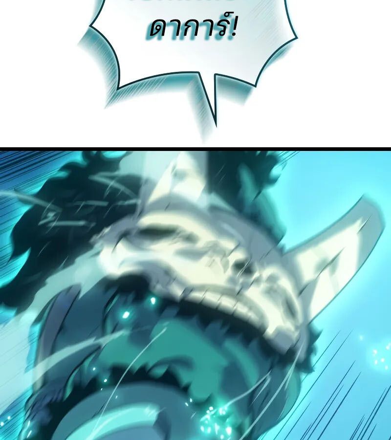 Read The Indomitable Martial King TH Manga Online