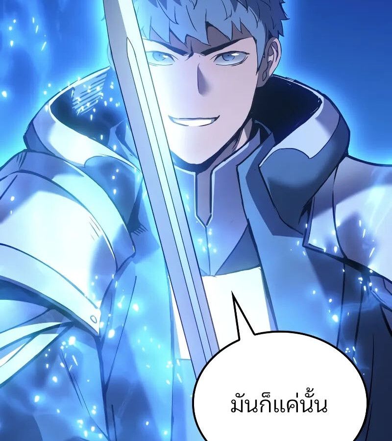 Read The Indomitable Martial King TH Manga Online