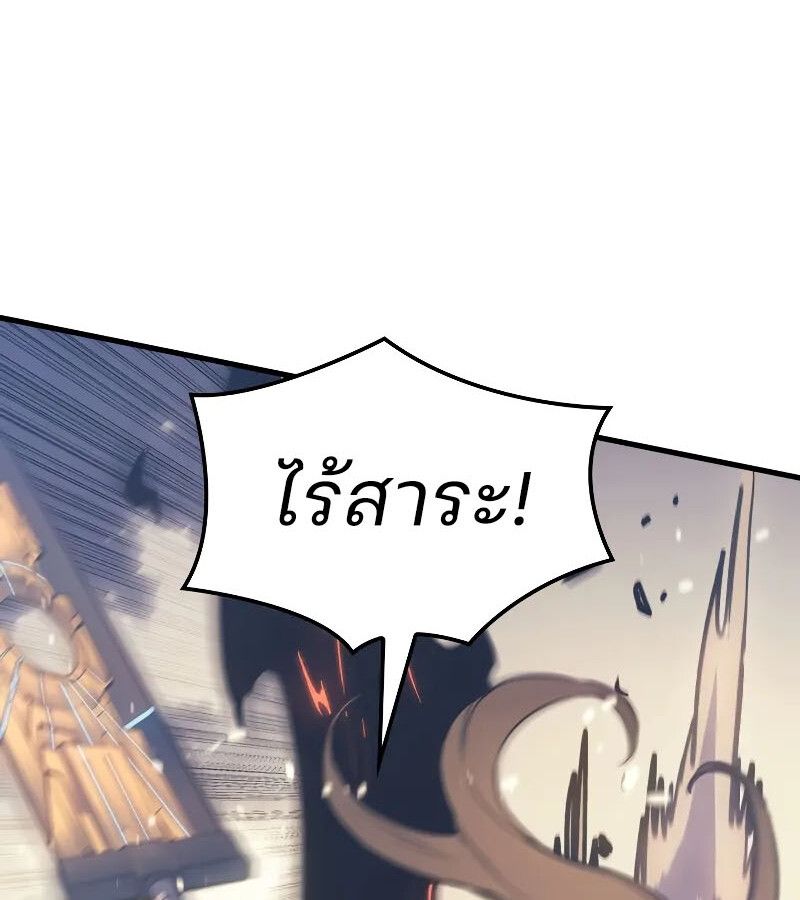 Read The Indomitable Martial King TH Manga Online