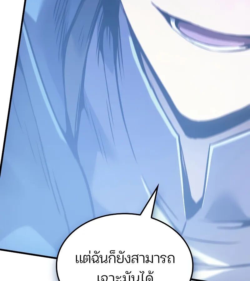 Read The Indomitable Martial King TH Manga Online