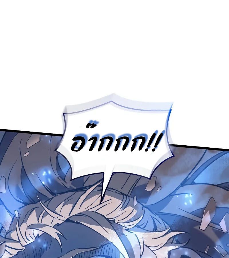 Read The Indomitable Martial King TH Manga Online