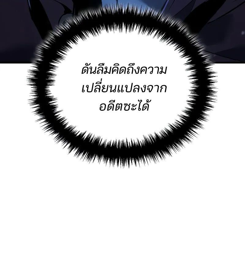 Read The Indomitable Martial King TH Manga Online