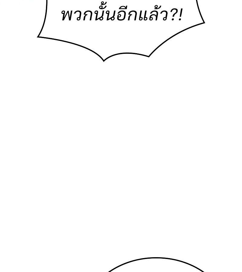 Read The Indomitable Martial King TH Manga Online