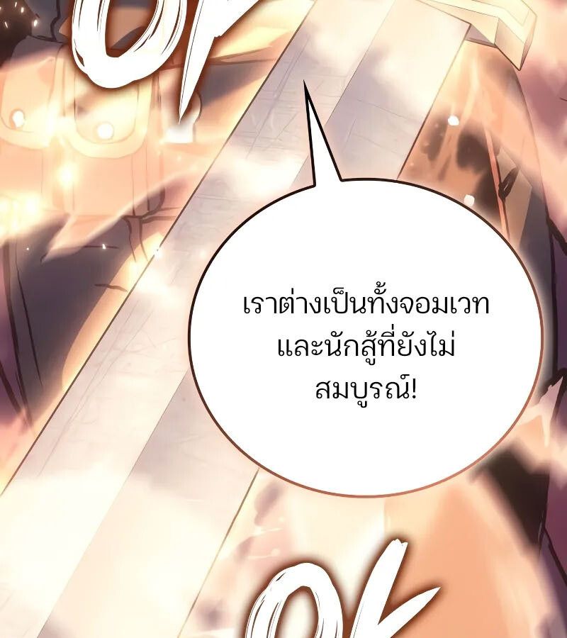 Read The Indomitable Martial King TH Manga Online