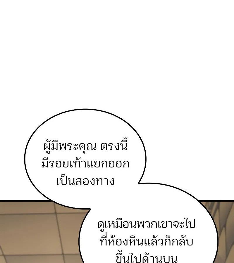 Read The Indomitable Martial King TH Manga Online