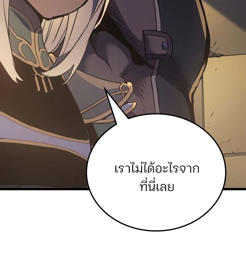 Read The Indomitable Martial King TH Manga Online