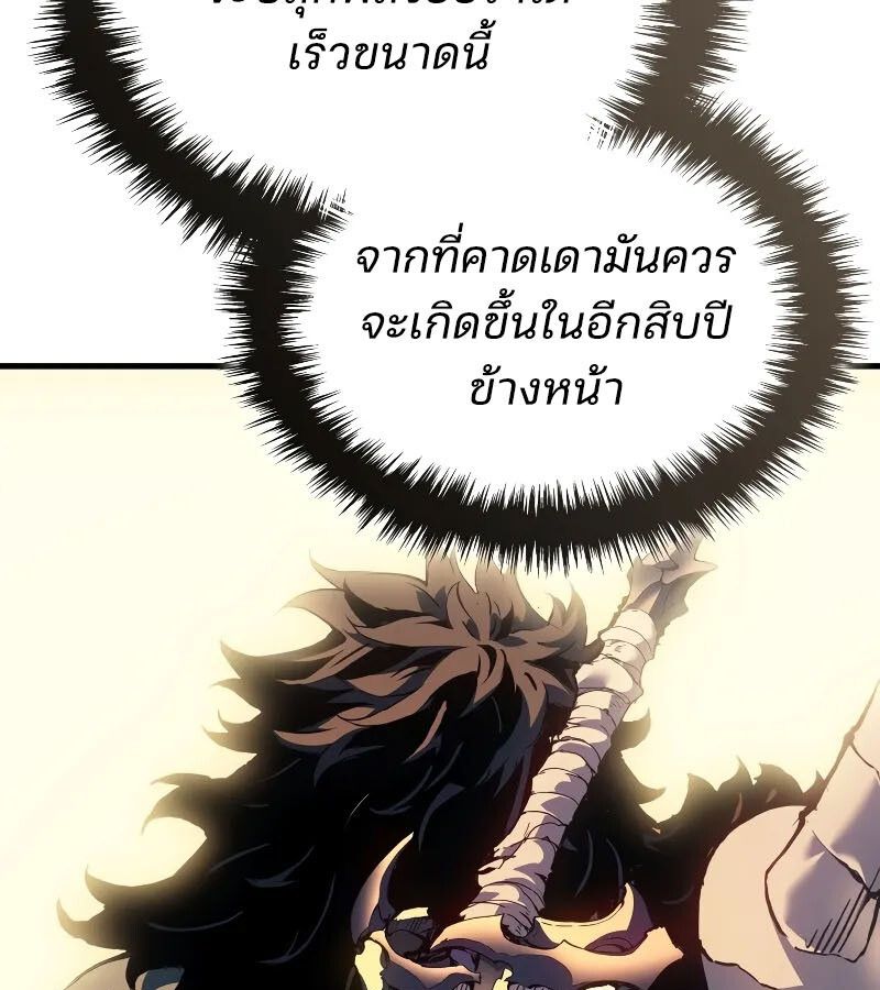 Read The Indomitable Martial King TH Manga Online