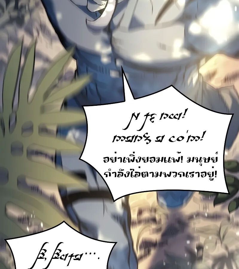 Read The Indomitable Martial King TH Manga Online