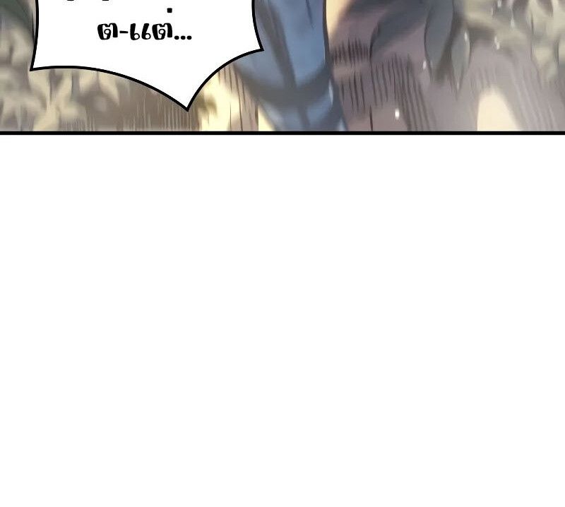 Read The Indomitable Martial King TH Manga Online