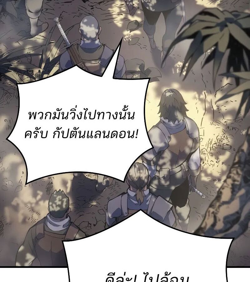 Read The Indomitable Martial King TH Manga Online