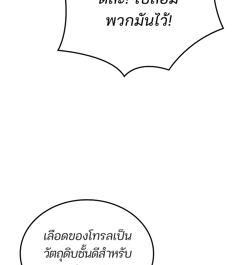 Read The Indomitable Martial King TH Manga Online