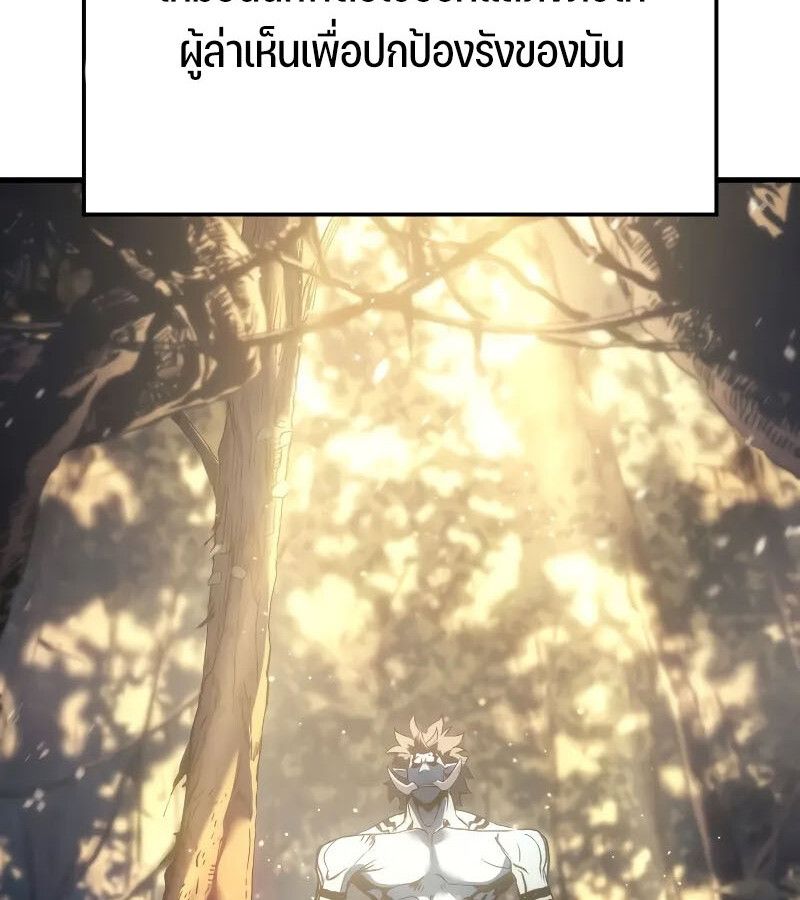 Read The Indomitable Martial King TH Manga Online