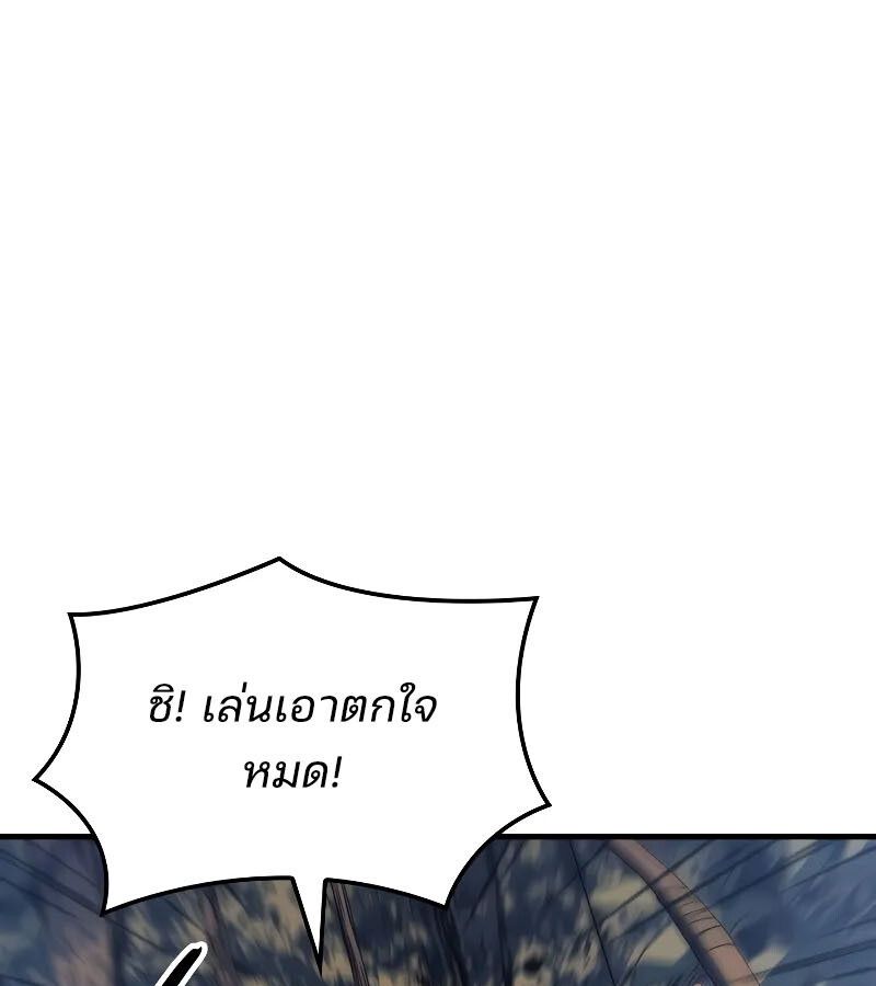 Read The Indomitable Martial King TH Manga Online