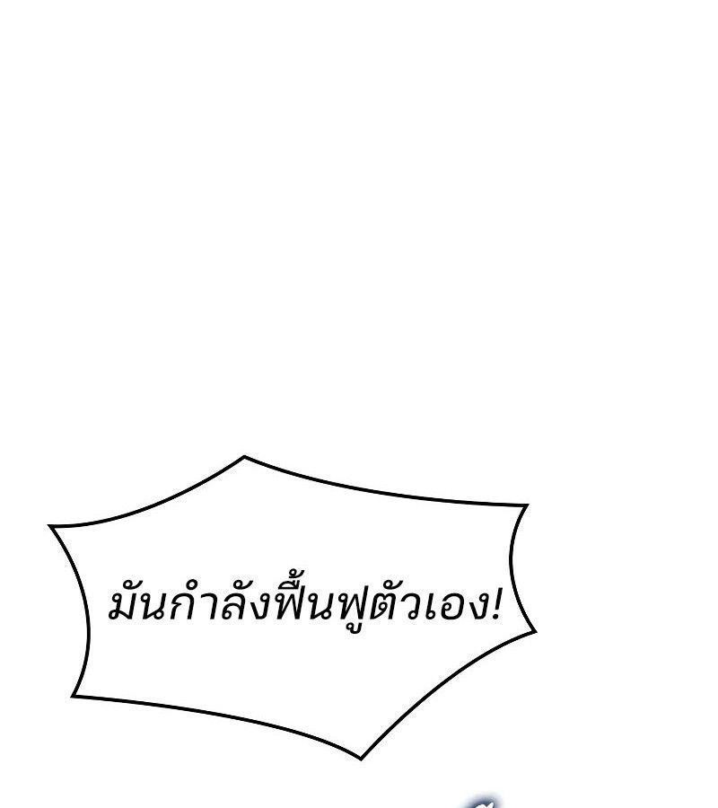 Read The Indomitable Martial King TH Manga Online