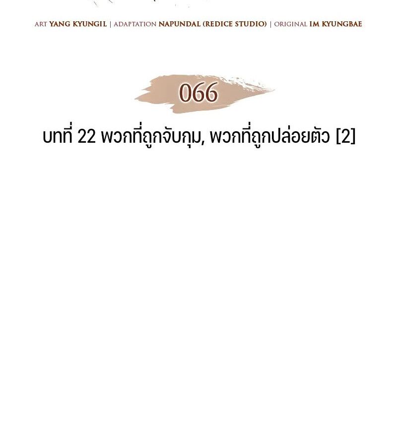 Read The Indomitable Martial King TH Manga Online