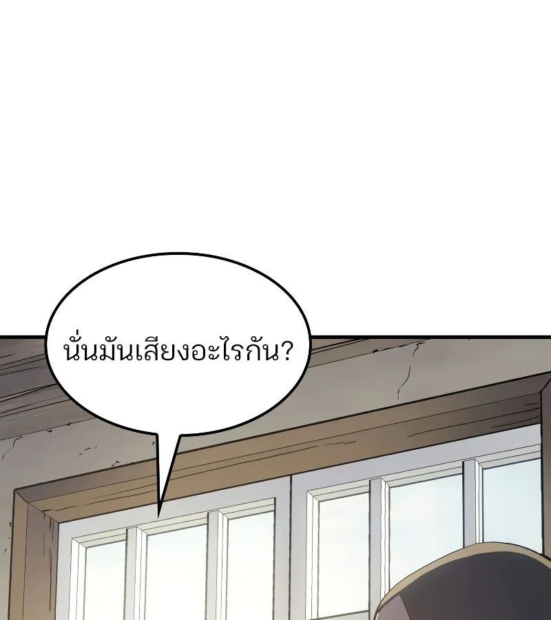 Read The Indomitable Martial King TH Manga Online