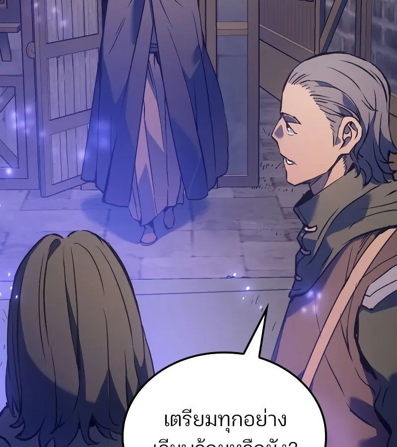 Read The Indomitable Martial King TH Manga Online