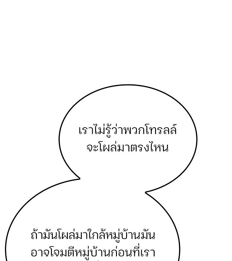 Read The Indomitable Martial King TH Manga Online