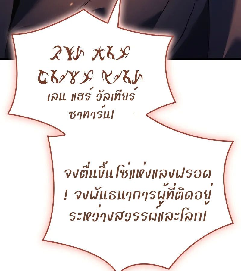 Read The Indomitable Martial King TH Manga Online