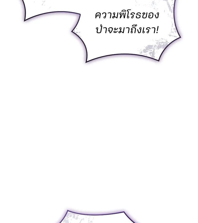 Read The Indomitable Martial King TH Manga Online