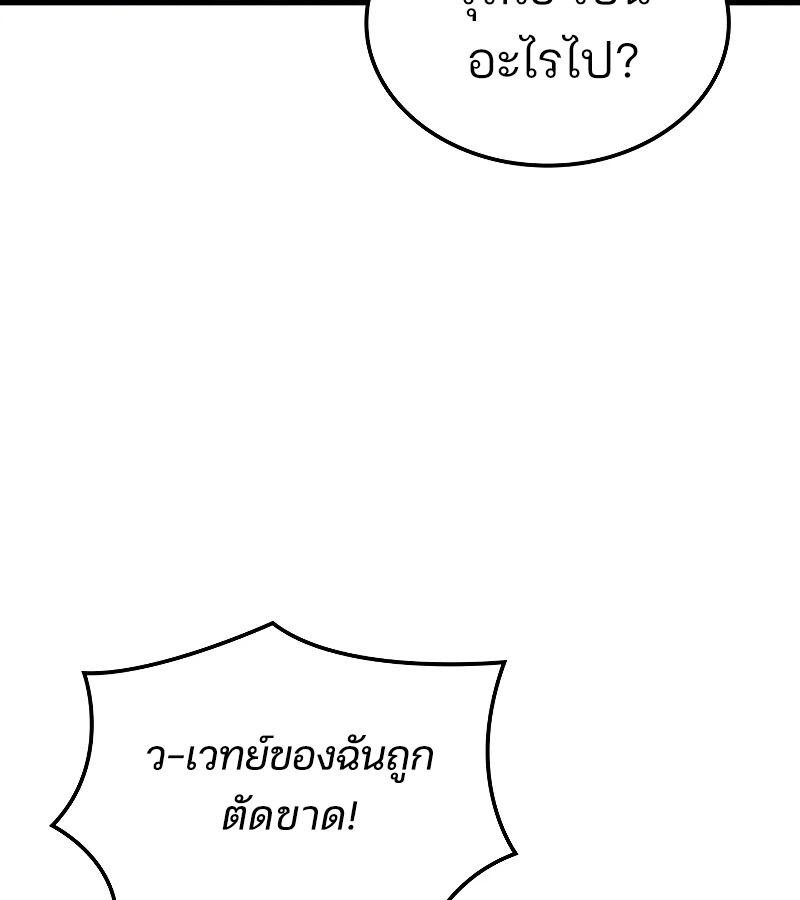 Read The Indomitable Martial King TH Manga Online