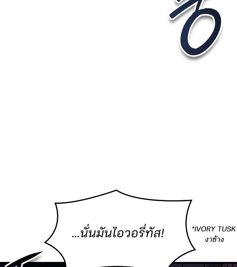 Read The Indomitable Martial King TH Manga Online