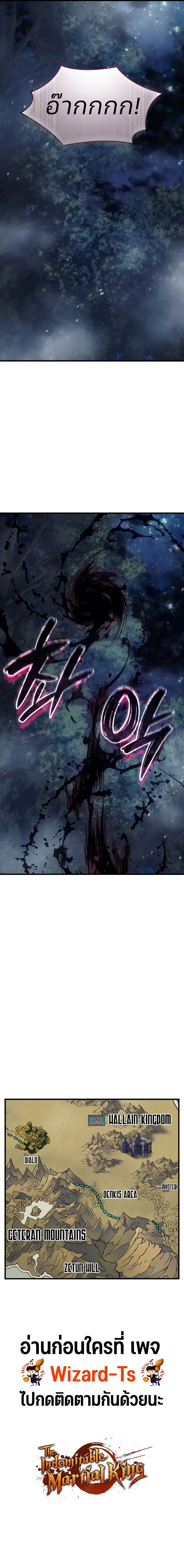 Read The Indomitable Martial King TH Manga Online