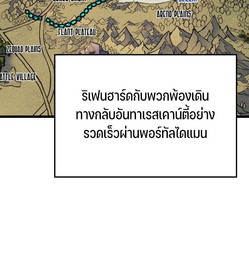 Read The Indomitable Martial King TH Manga Online