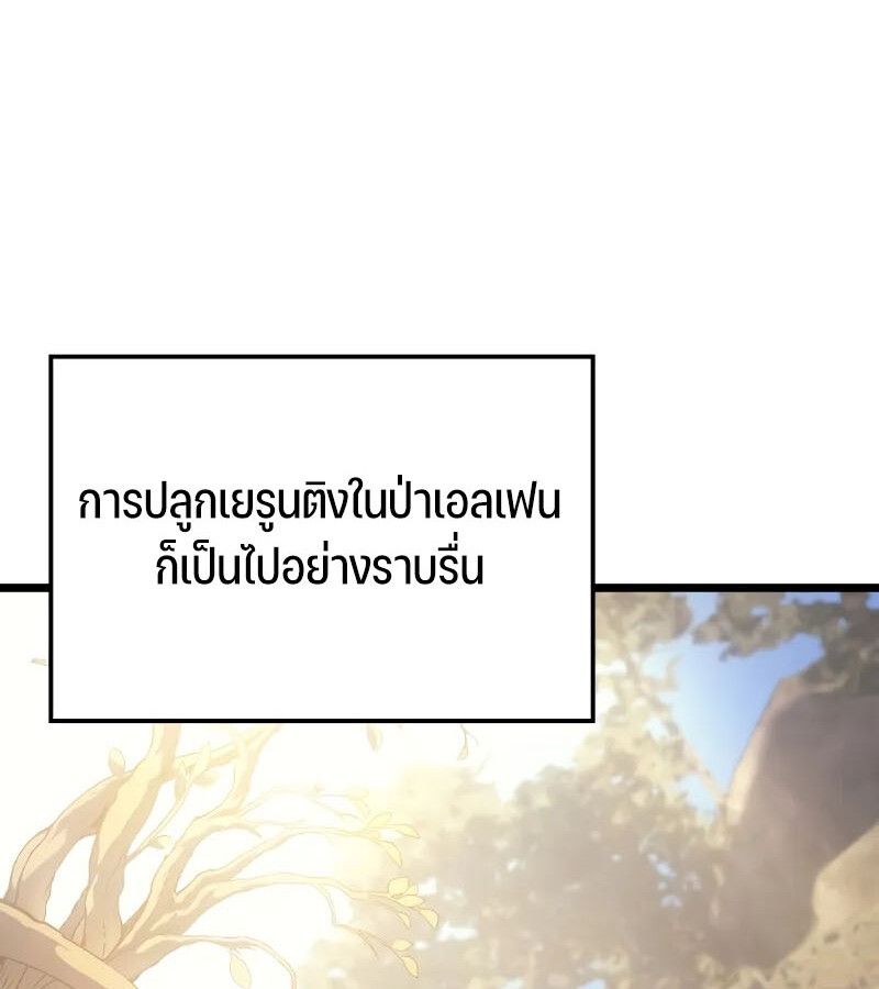 Read The Indomitable Martial King TH Manga Online