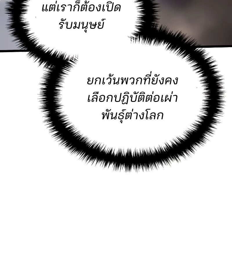 Read The Indomitable Martial King TH Manga Online