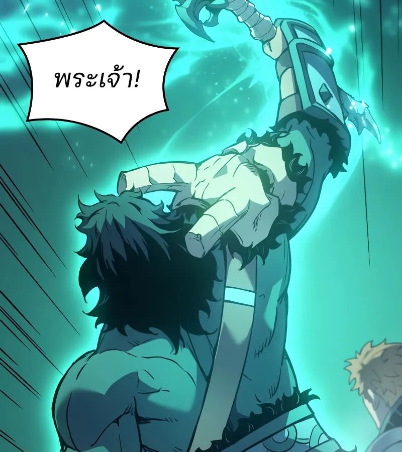 Read The Indomitable Martial King TH Manga Online