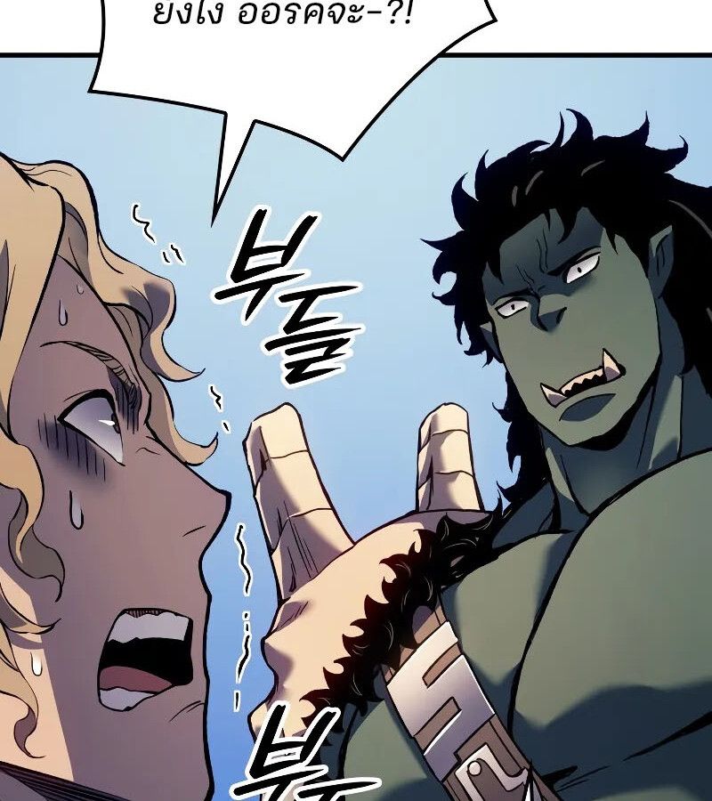 Read The Indomitable Martial King TH Manga Online