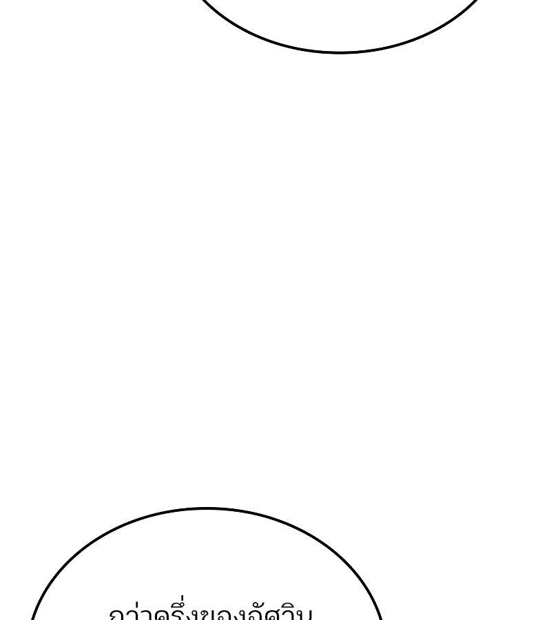 Read The Indomitable Martial King TH Manga Online